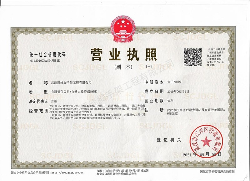 神农架林网片
